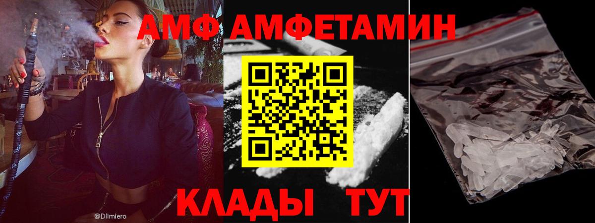 АМФ Розовый Котельники