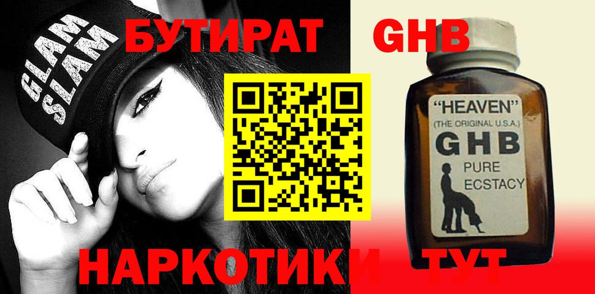 Бутират оксана  Вход с VPN  Котельники 