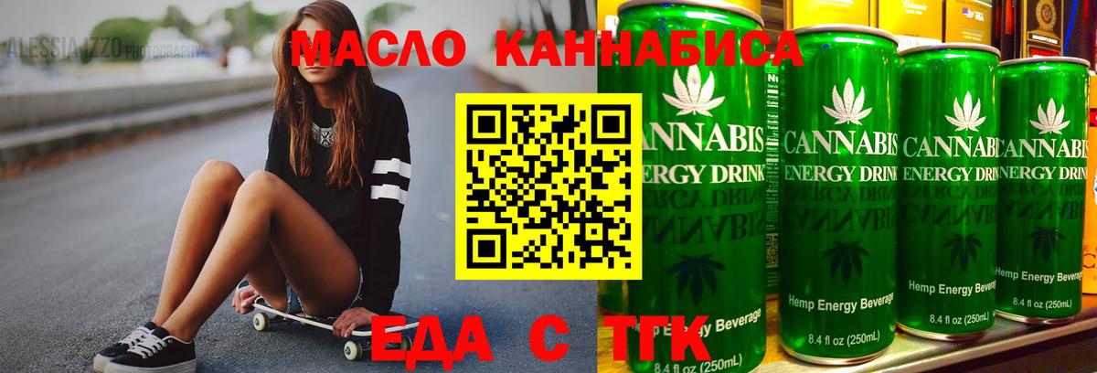 Котельники  Печенье с ТГК марихуана  Вход с VPN 