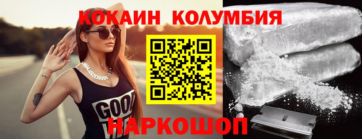 Котельники  КОКАИН 97%  Вход с VPN 