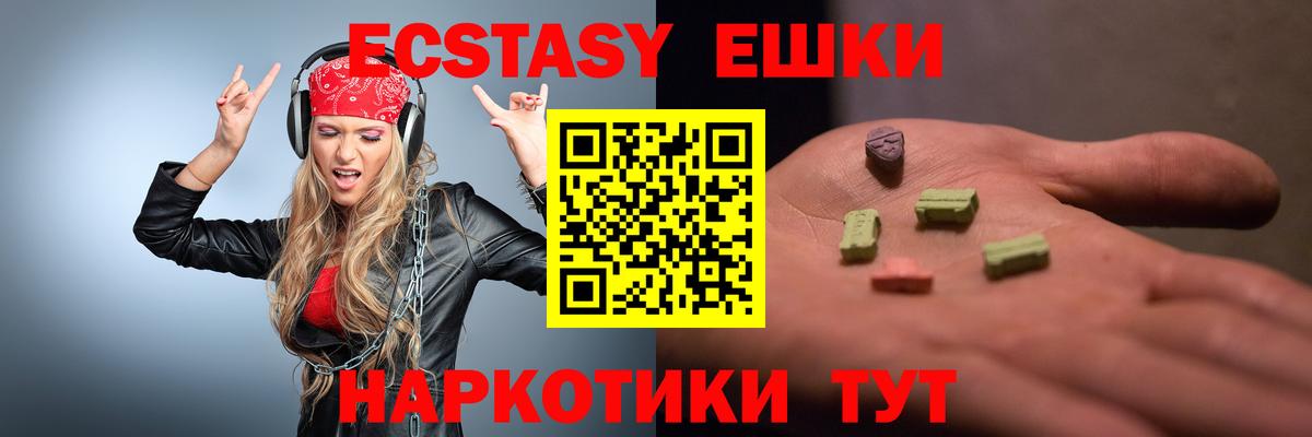 Экстази бентли  Ecstasy  мега онион  Вход с VPN  Котельники 
