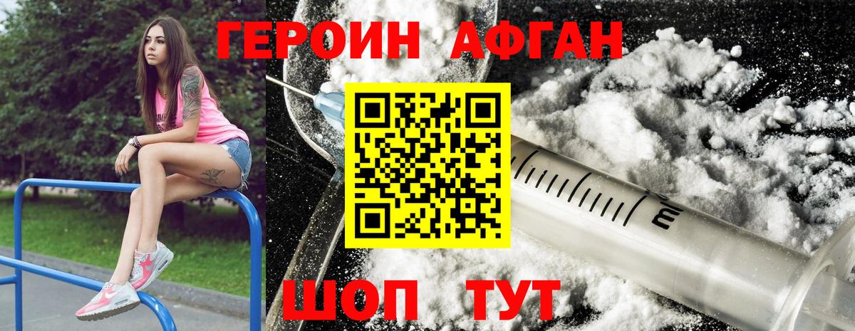 Котельники  ГЕРОИН  Вход с VPN  ГЕРОИН герыч 