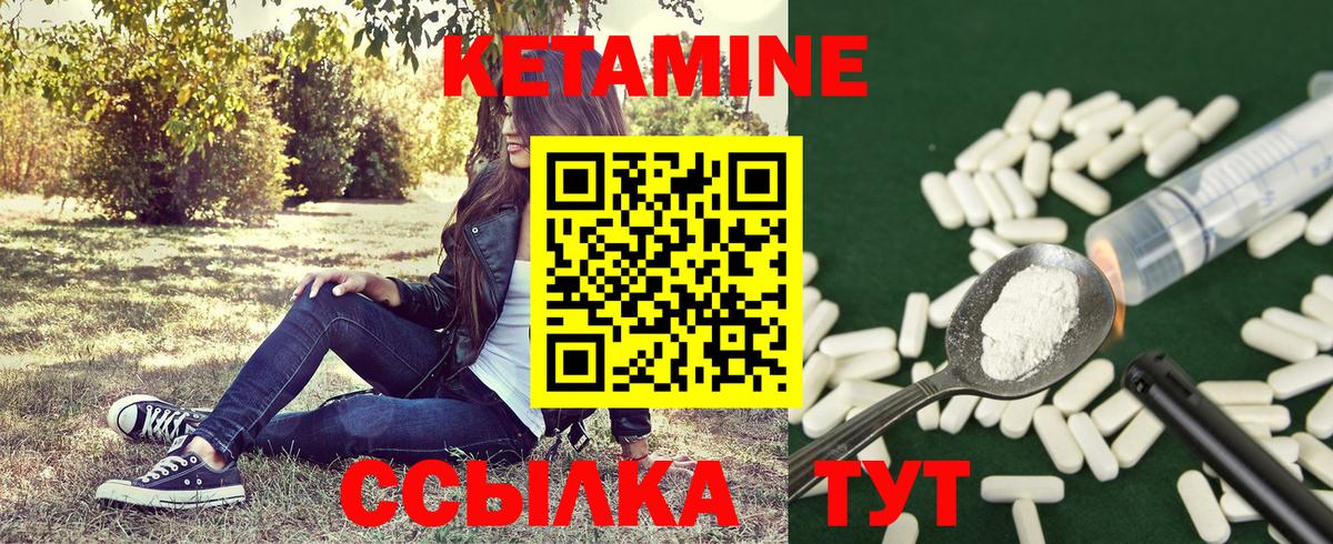 Кетамин VHQ  Вход с VPN  КЕТАМИН VHQ  Котельники 