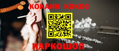 кокаин перу Волгодонск