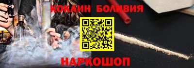 кокаин перу Волгодонск