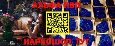 ALPHA-PVP Коммунар