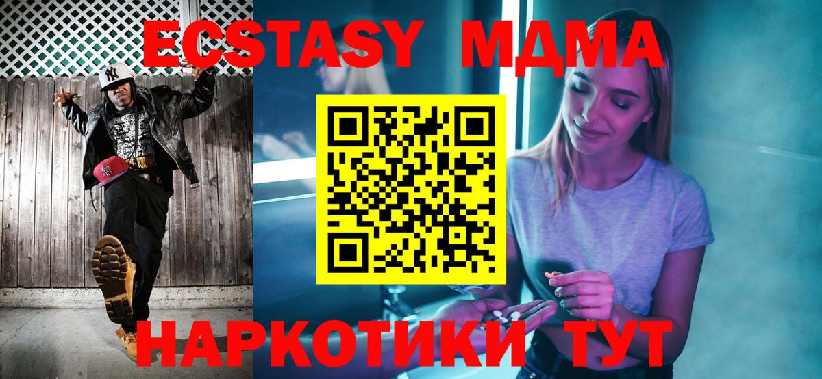 MDMA VHQ Котельники