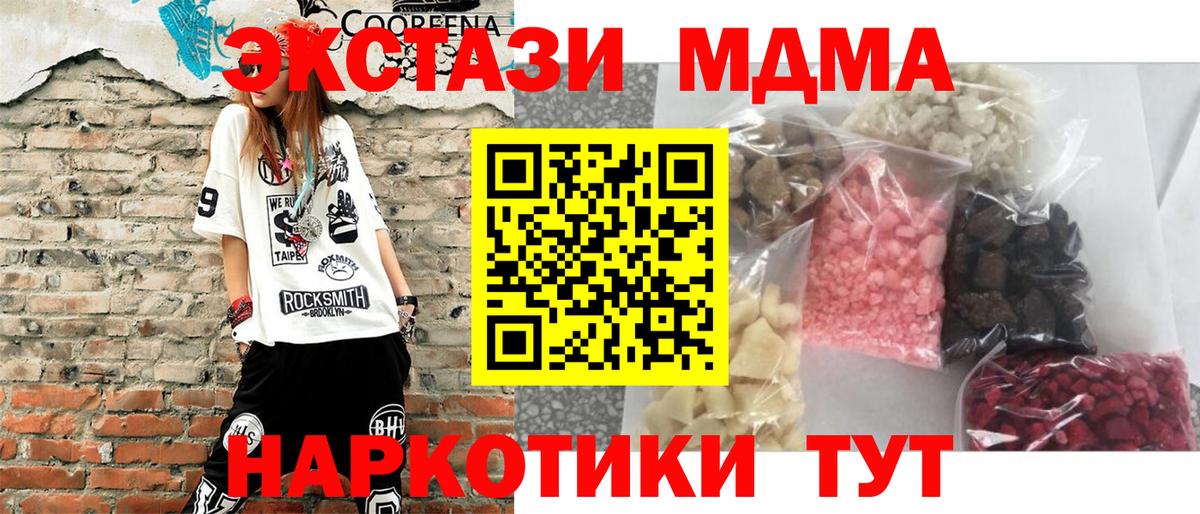 Котельники  MDMA молли  MDMA  Вход с VPN 