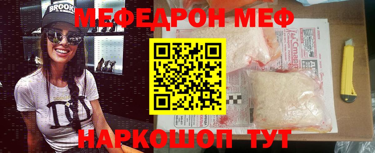 Мефедрон  Вход с VPN  МЯУ-МЯУ кристаллы  где можно купить наркотик  Котельники  Меф mephedrone  hydra как зайти  МЕФ 