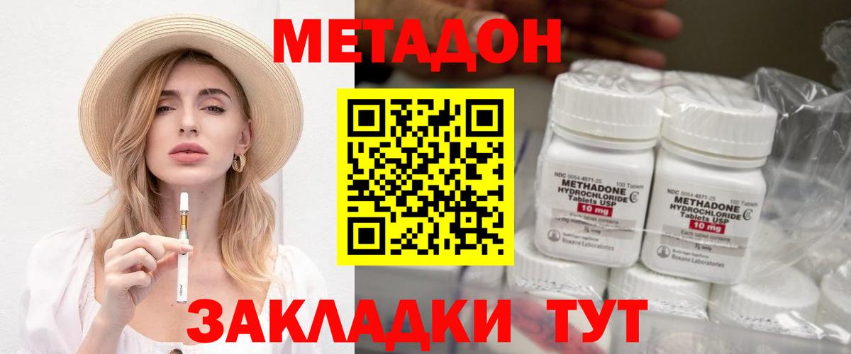 Котельники  Метадон кристалл  Вход с VPN  МЕТАДОН мёд 
