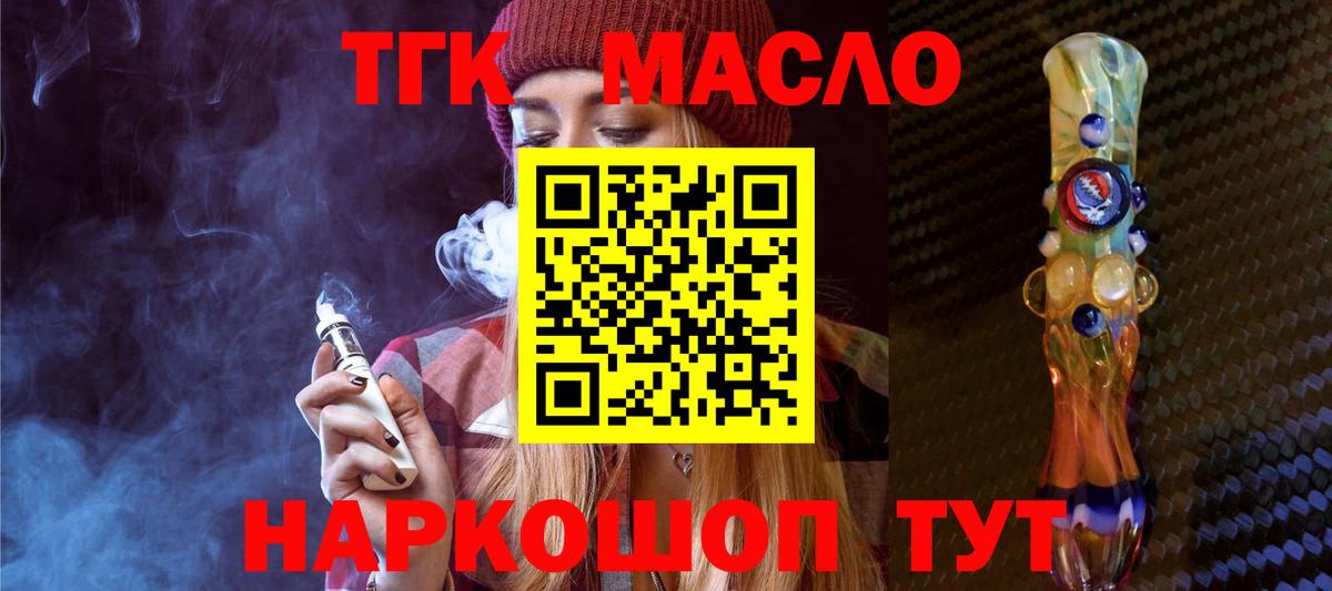 Котельники  ТГК вейп с тгк  наркошоп  ОМГ ОМГ рабочий сайт  Вход с VPN  ТГК жижа 