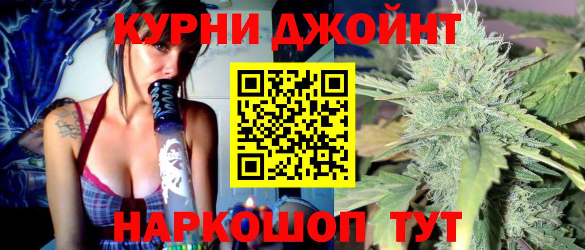 Канабис White Widow Котельники