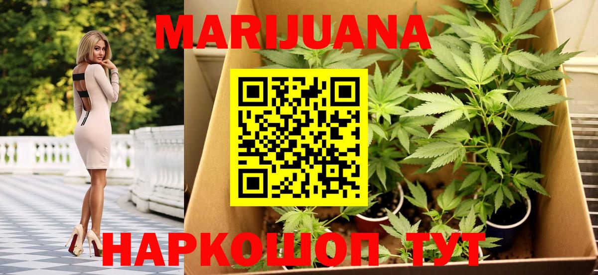 Бошки Шишки THC 21%  Марихуана гибрид  Вход с VPN  Котельники  Бошки марихуана OG Kush 